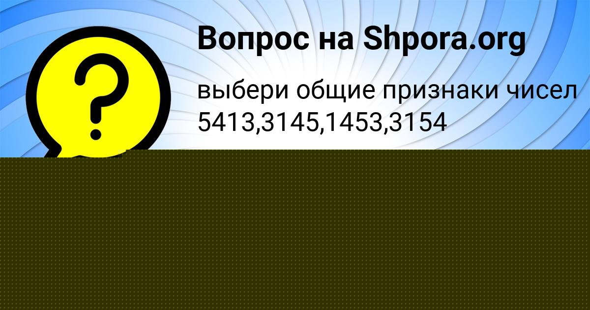 Картинка с текстом вопроса от пользователя Aleksandr Kulikov