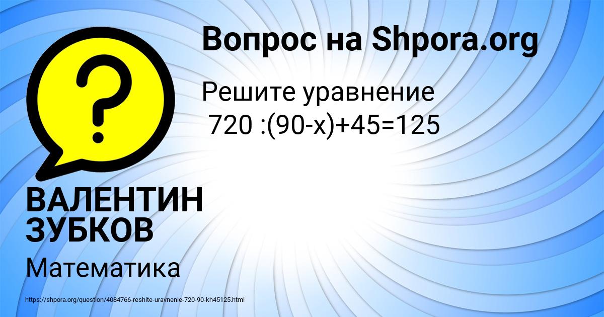 Картинка с текстом вопроса от пользователя ВАЛЕНТИН ЗУБКОВ