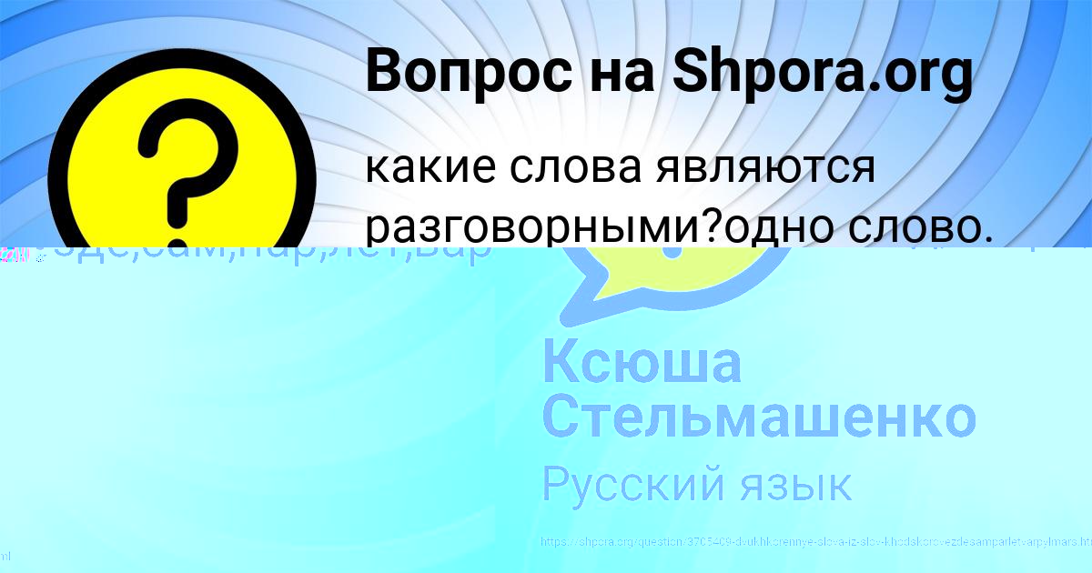 Картинка с текстом вопроса от пользователя Джана Швец