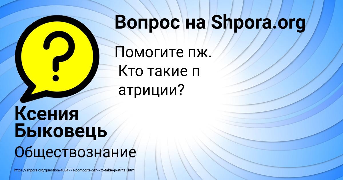 Картинка с текстом вопроса от пользователя Ксения Быковець