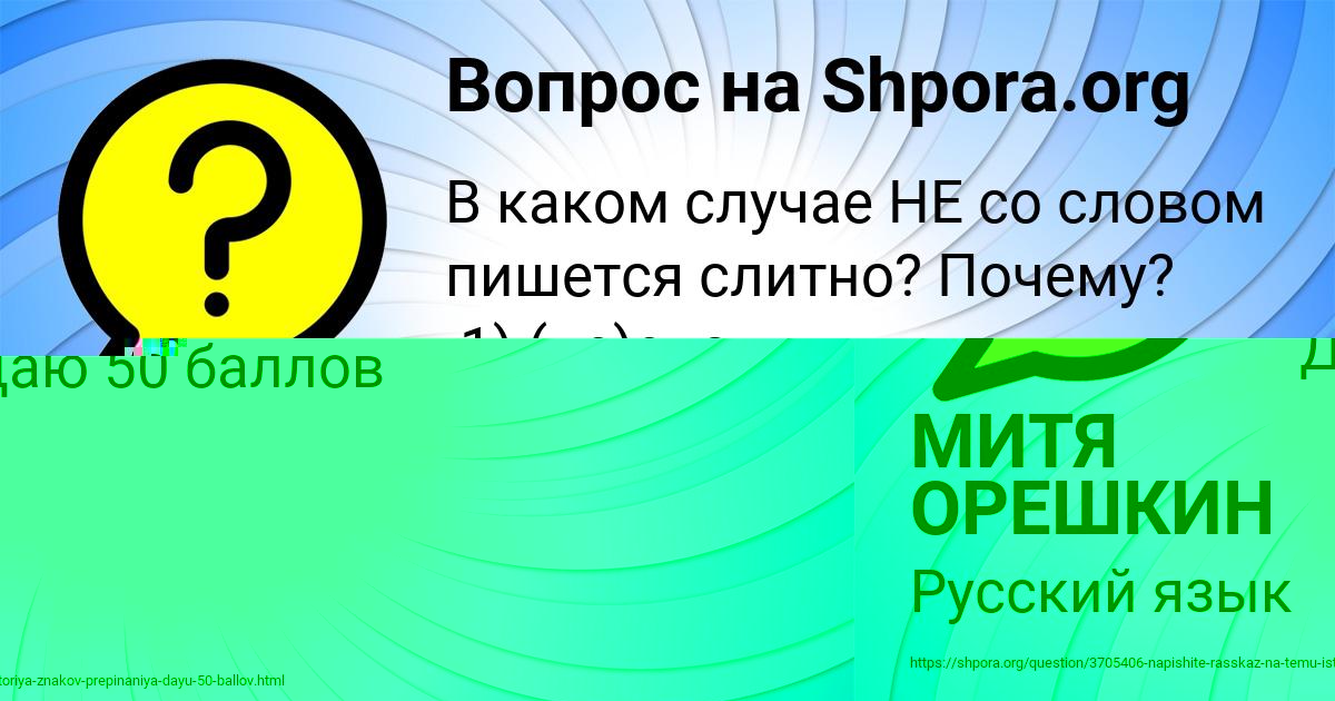 Картинка с текстом вопроса от пользователя КРИСТИНА ФЕДОСЕНКО