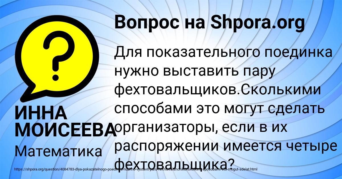 Картинка с текстом вопроса от пользователя ИННА МОИСЕЕВА