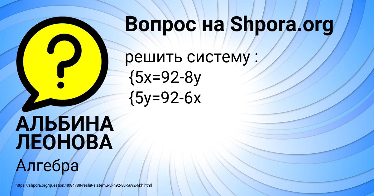 Картинка с текстом вопроса от пользователя АЛЬБИНА ЛЕОНОВА
