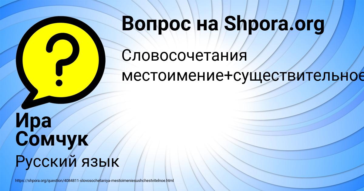 Картинка с текстом вопроса от пользователя Ира Сомчук