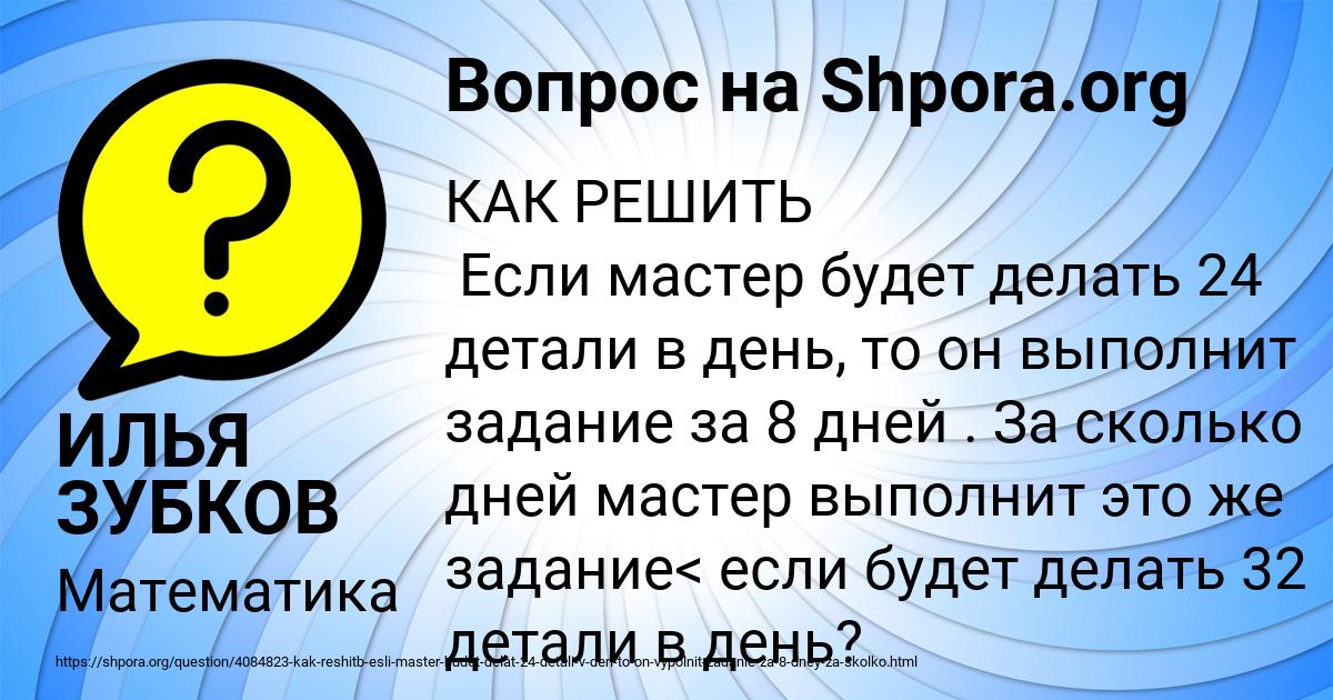 Картинка с текстом вопроса от пользователя ИЛЬЯ ЗУБКОВ