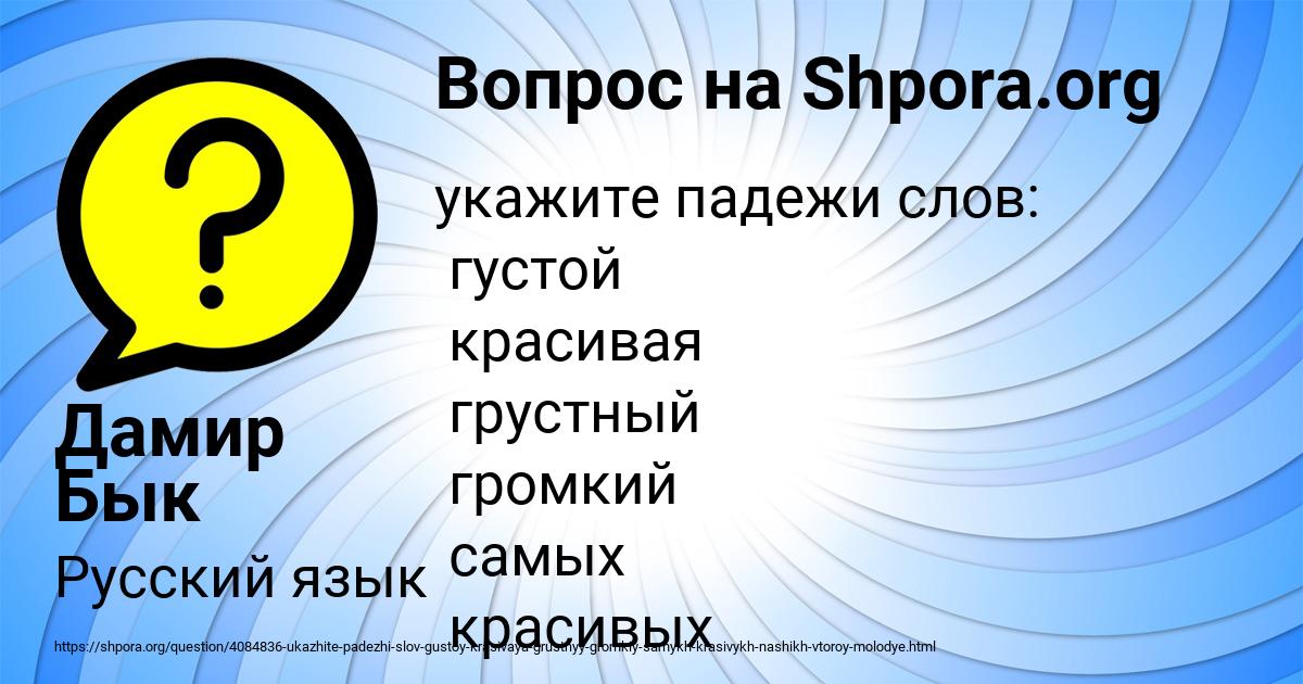 Картинка с текстом вопроса от пользователя Дамир Бык
