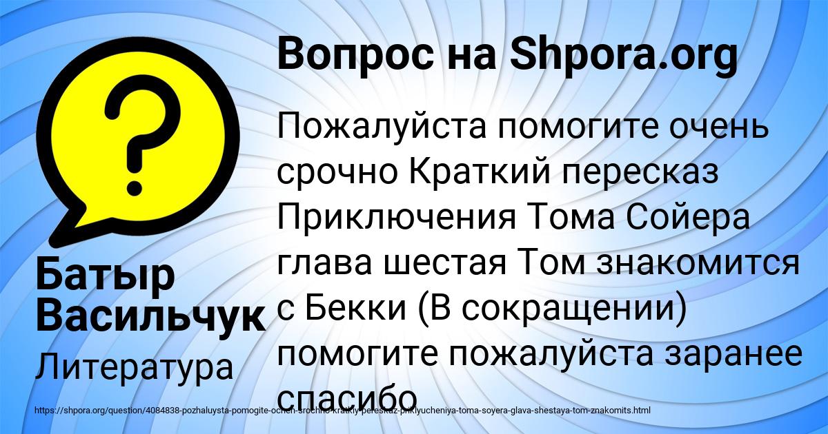 Картинка с текстом вопроса от пользователя Батыр Васильчук