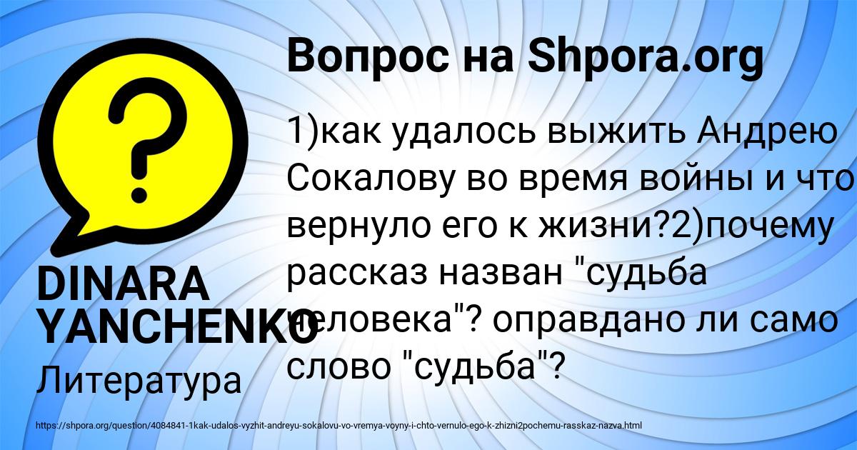 Картинка с текстом вопроса от пользователя DINARA YANCHENKO