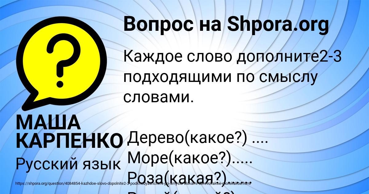 Картинка с текстом вопроса от пользователя МАША КАРПЕНКО