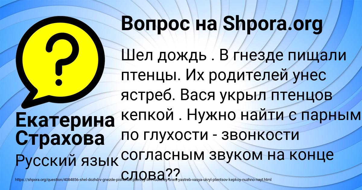 Картинка с текстом вопроса от пользователя Екатерина Страхова