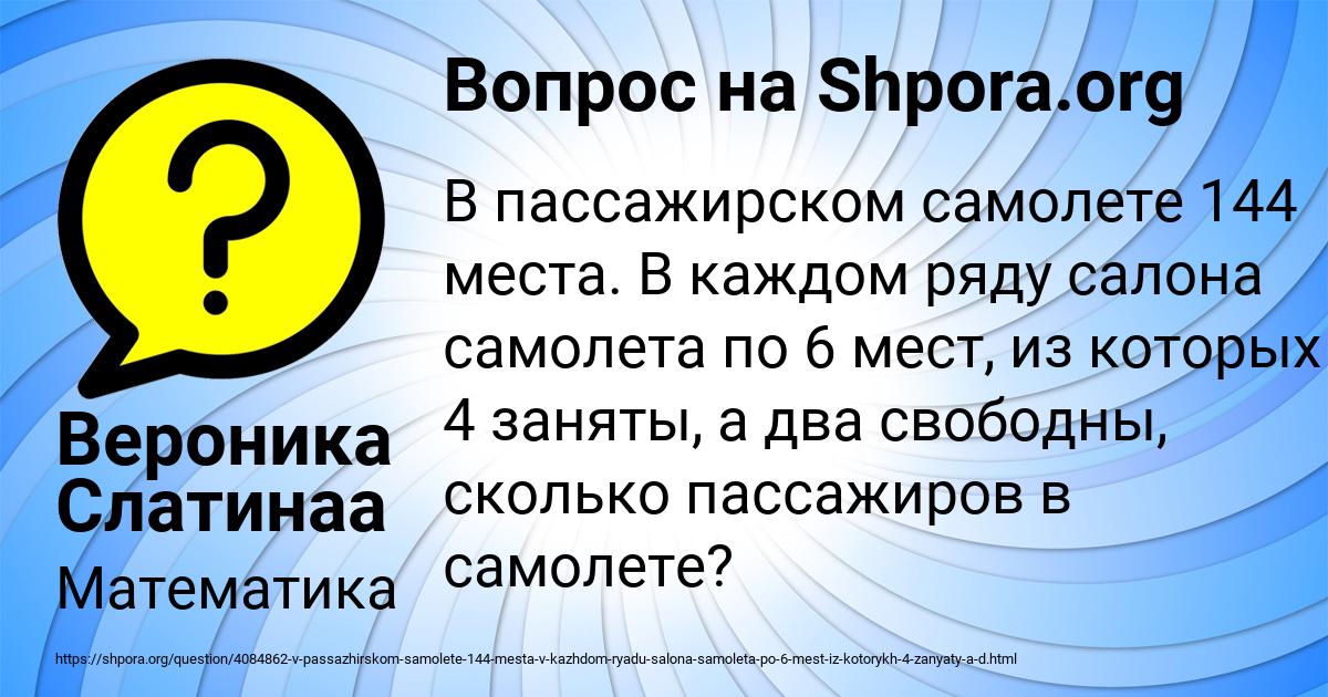 Картинка с текстом вопроса от пользователя Вероника Слатинаа