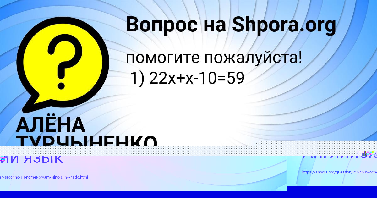 Картинка с текстом вопроса от пользователя АЛЁНА ТУРЧЫНЕНКО
