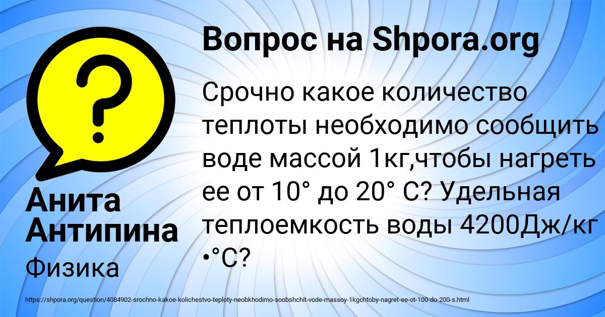 Картинка с текстом вопроса от пользователя Анита Антипина