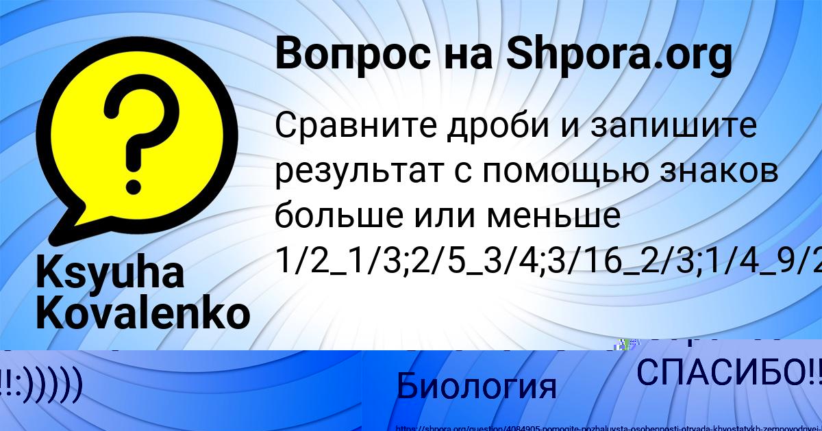 Картинка с текстом вопроса от пользователя Лиза Стаханова