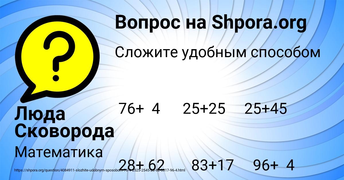 Картинка с текстом вопроса от пользователя Люда Сковорода