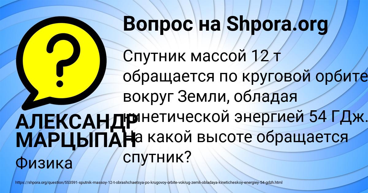 Картинка с текстом вопроса от пользователя Саида Осипенко