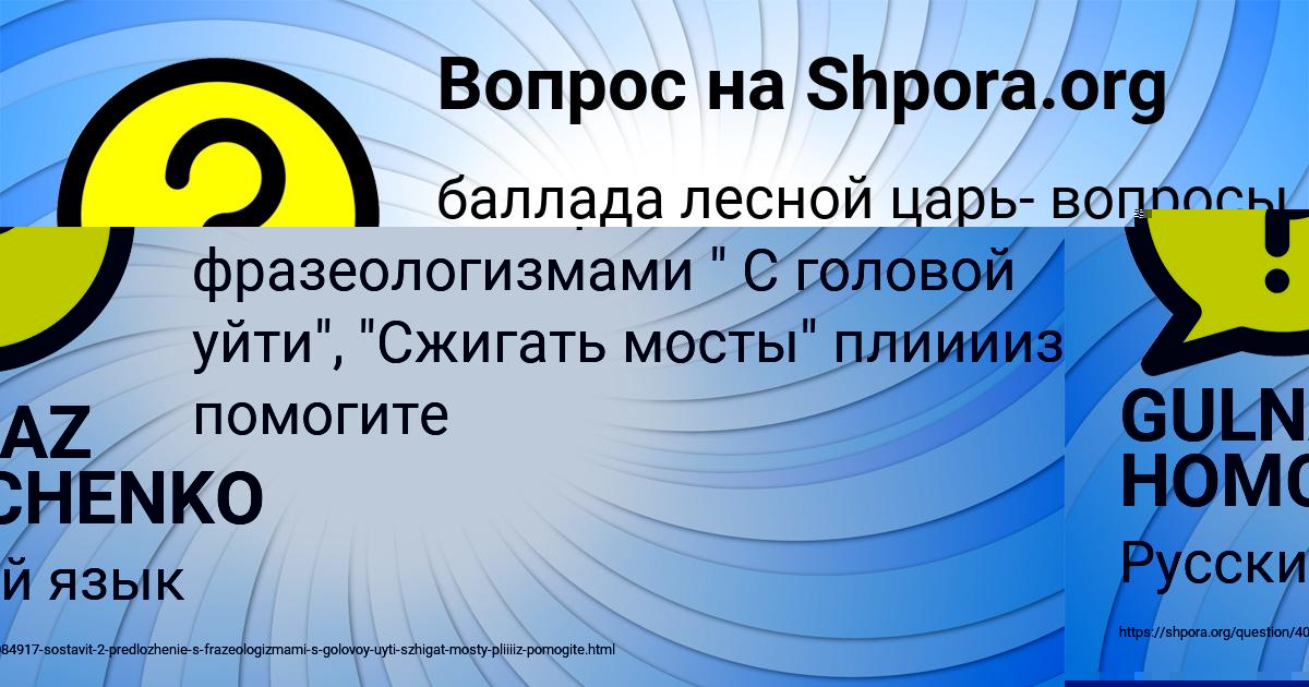 Картинка с текстом вопроса от пользователя GULNAZ HOMCHENKO