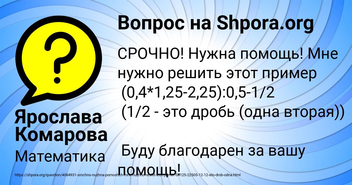 Картинка с текстом вопроса от пользователя Ярослава Комарова