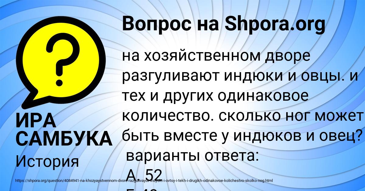 Картинка с текстом вопроса от пользователя ИРА САМБУКА