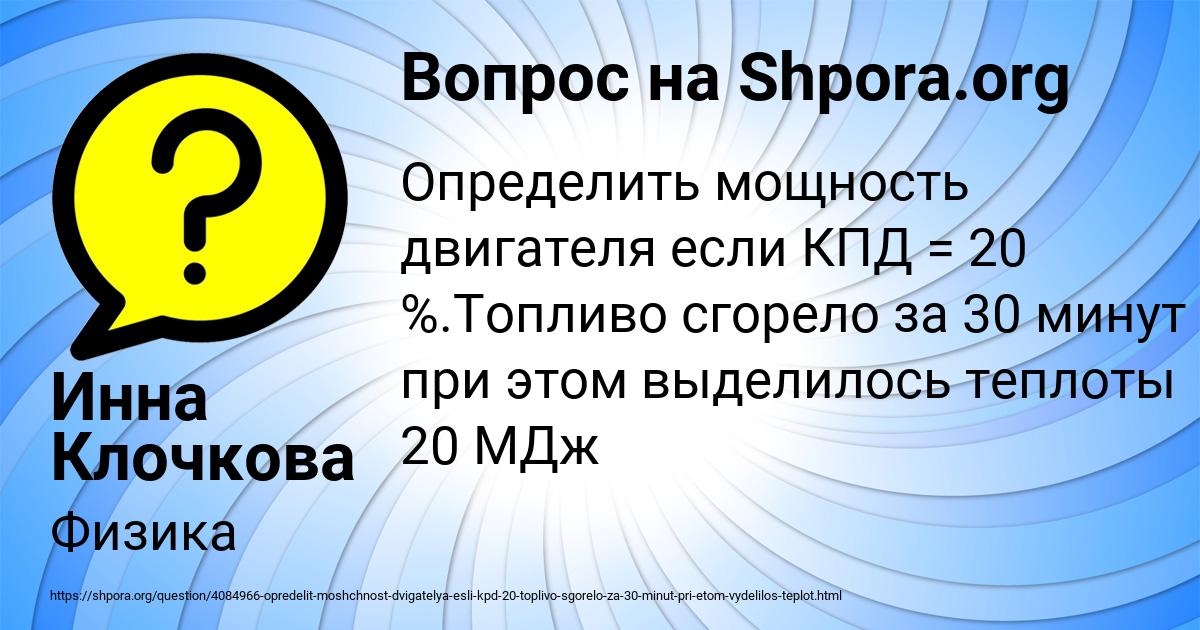Картинка с текстом вопроса от пользователя Инна Клочкова