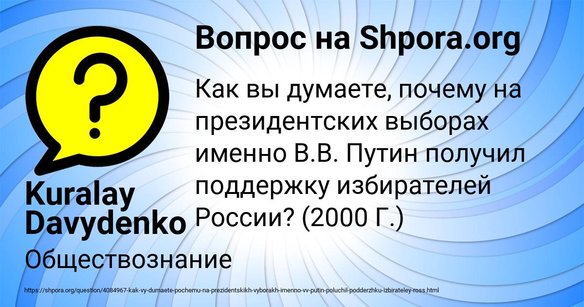 Картинка с текстом вопроса от пользователя Kuralay Davydenko