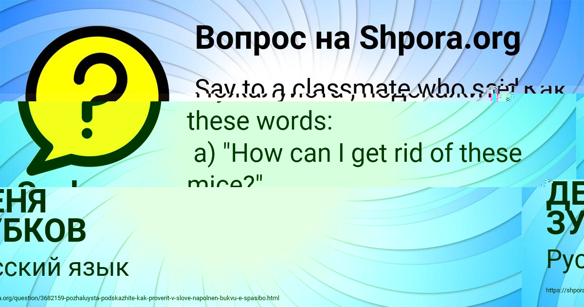 Картинка с текстом вопроса от пользователя Sasha Grischenko