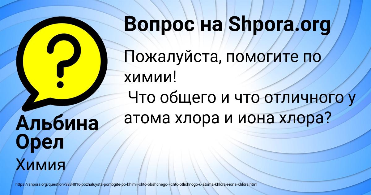 Картинка с текстом вопроса от пользователя Olesya Osipenko