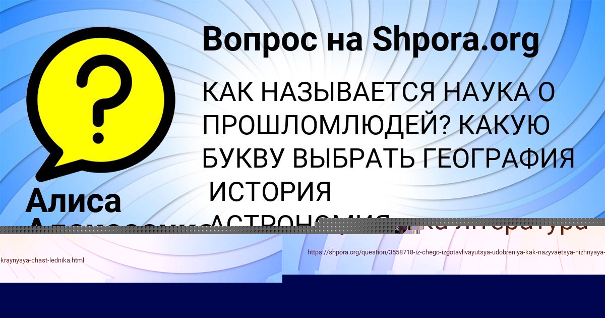 Картинка с текстом вопроса от пользователя Алиса Алексеенко