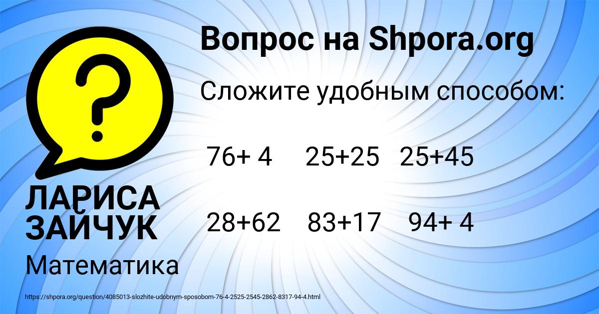 Картинка с текстом вопроса от пользователя ЛАРИСА ЗАЙЧУК