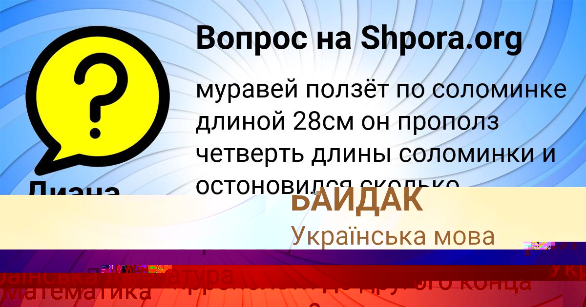 Картинка с текстом вопроса от пользователя Евгения Шевченко