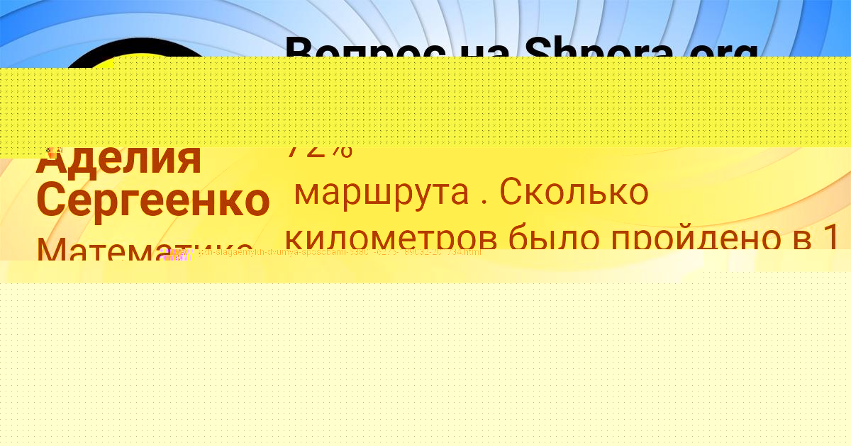 Картинка с текстом вопроса от пользователя Стася Боборыкина
