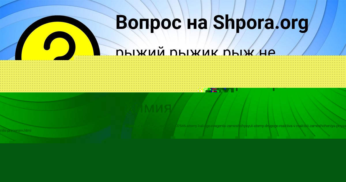 Картинка с текстом вопроса от пользователя Богдан Исаев