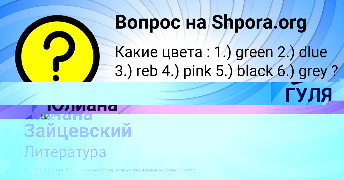 Картинка с текстом вопроса от пользователя Манана Зайцевский