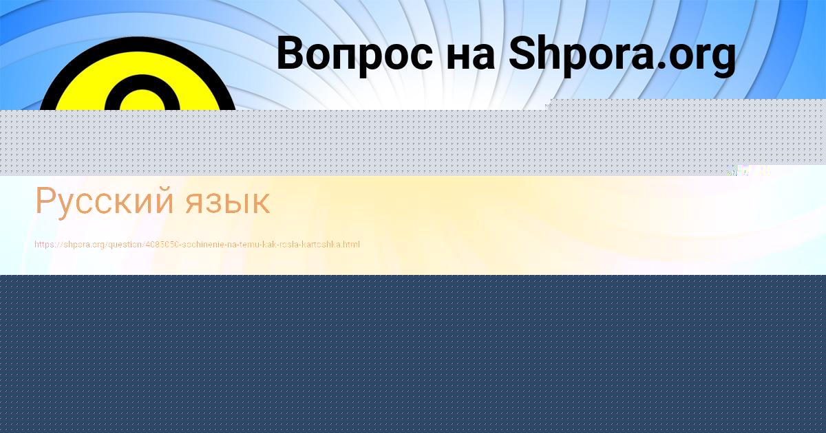 Картинка с текстом вопроса от пользователя евелина Науменко