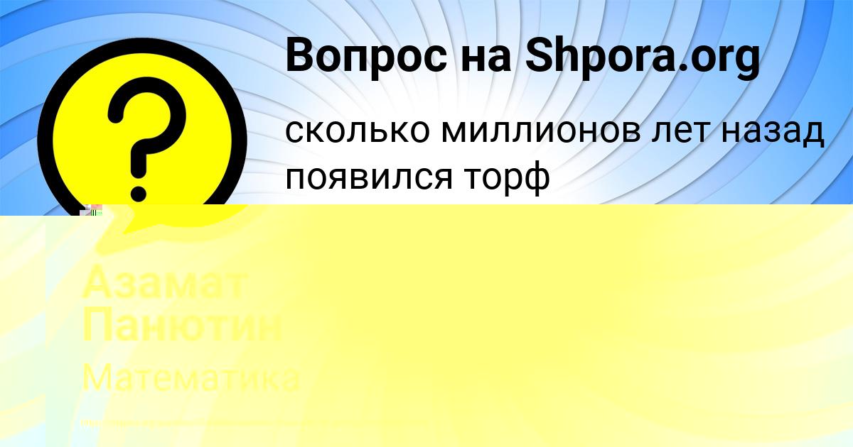 Картинка с текстом вопроса от пользователя Кристина Барышникова