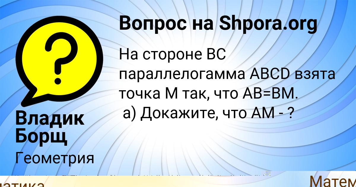 Картинка с текстом вопроса от пользователя Марина Гуреева