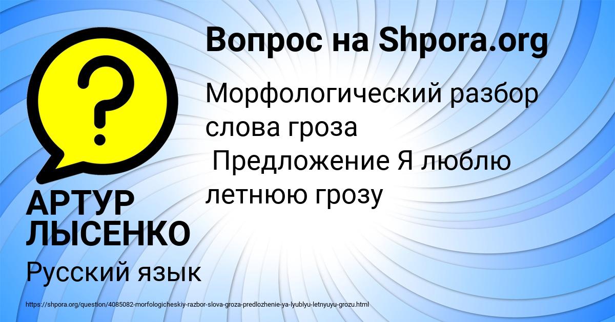 Картинка с текстом вопроса от пользователя АРТУР ЛЫСЕНКО
