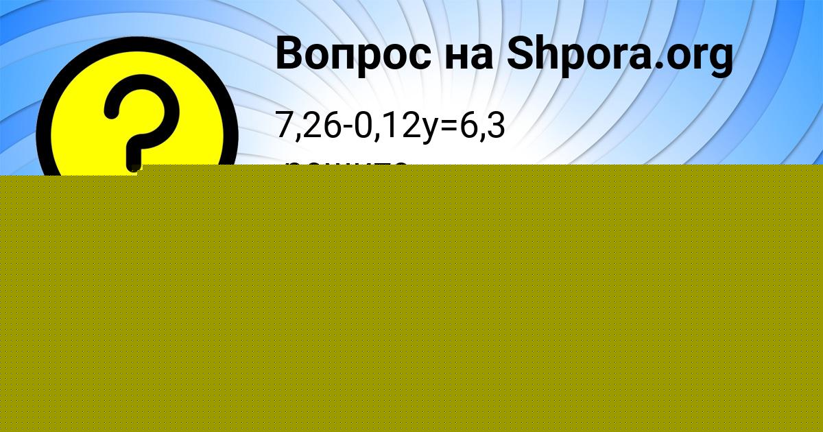 Картинка с текстом вопроса от пользователя Leyla Voloshyn