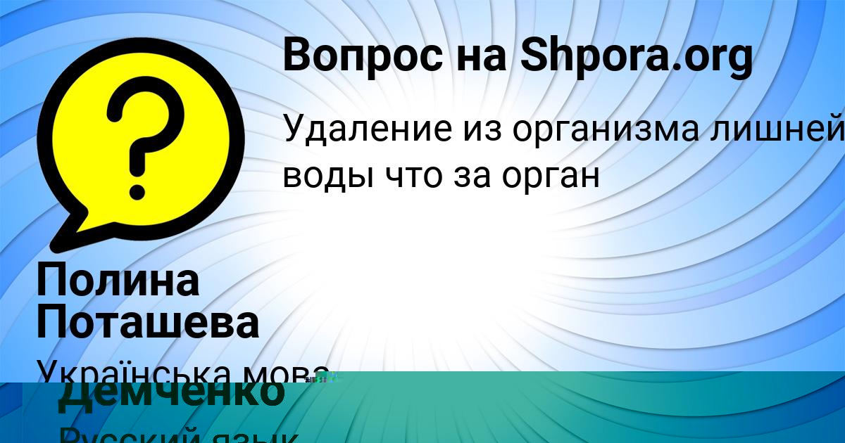 Картинка с текстом вопроса от пользователя Ануш Зайцевский