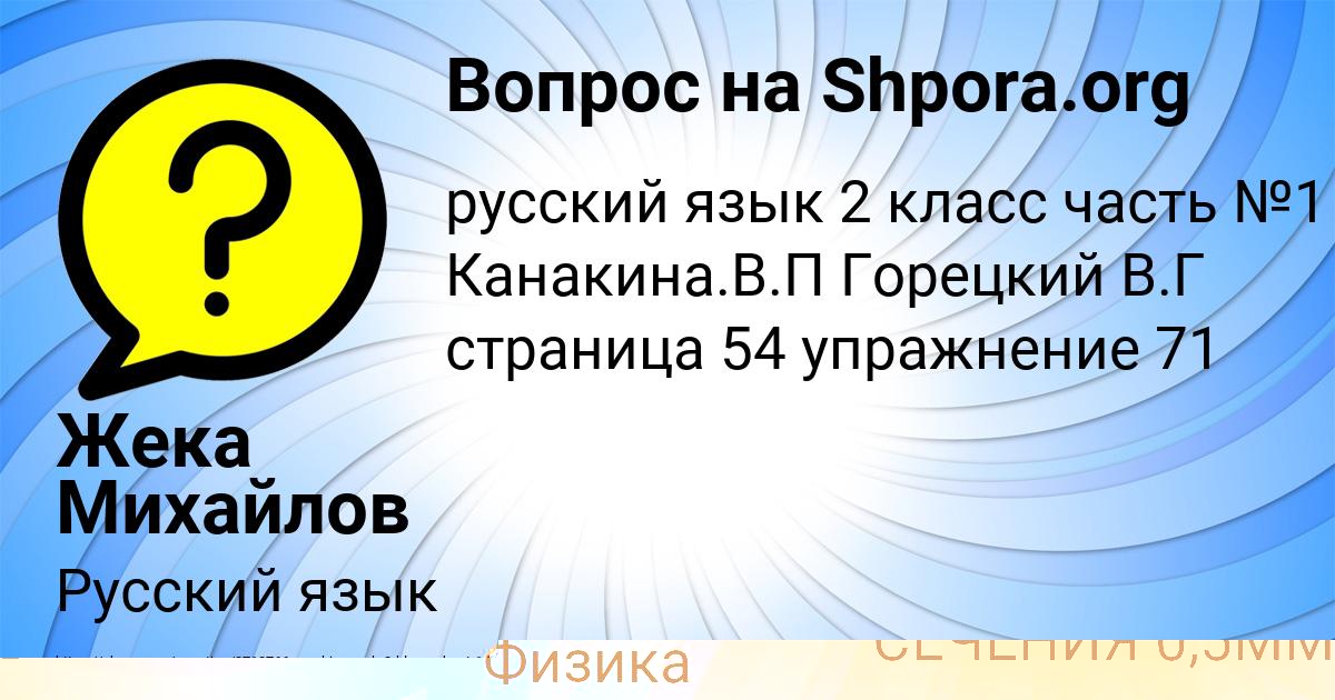 Картинка с текстом вопроса от пользователя Alsu Kamysheva