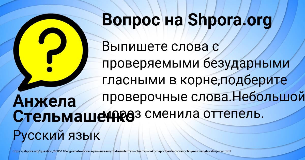 Картинка с текстом вопроса от пользователя Анжела Стельмашенко