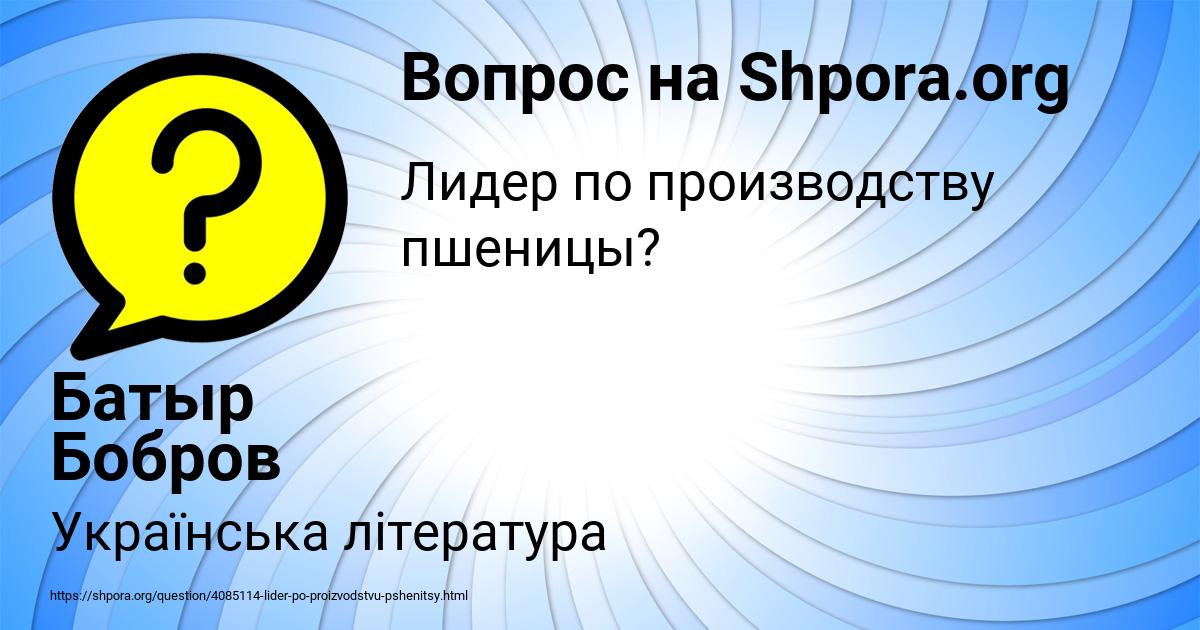 Картинка с текстом вопроса от пользователя Батыр Бобров