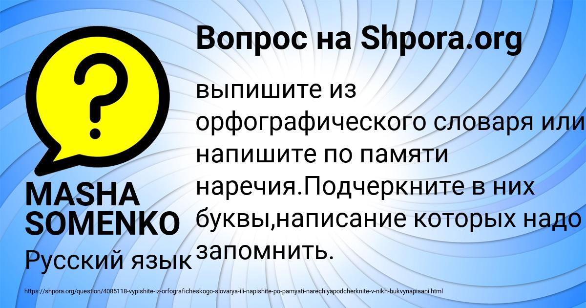 Картинка с текстом вопроса от пользователя MASHA SOMENKO