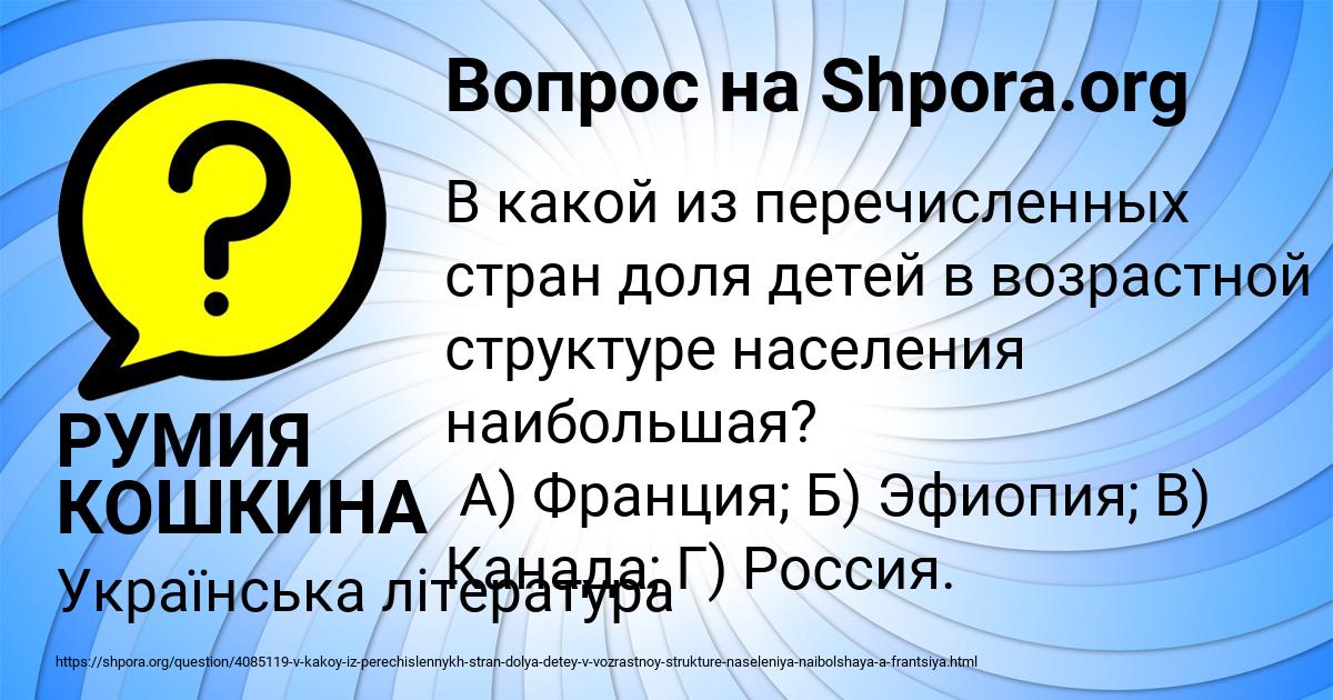 Картинка с текстом вопроса от пользователя РУМИЯ КОШКИНА