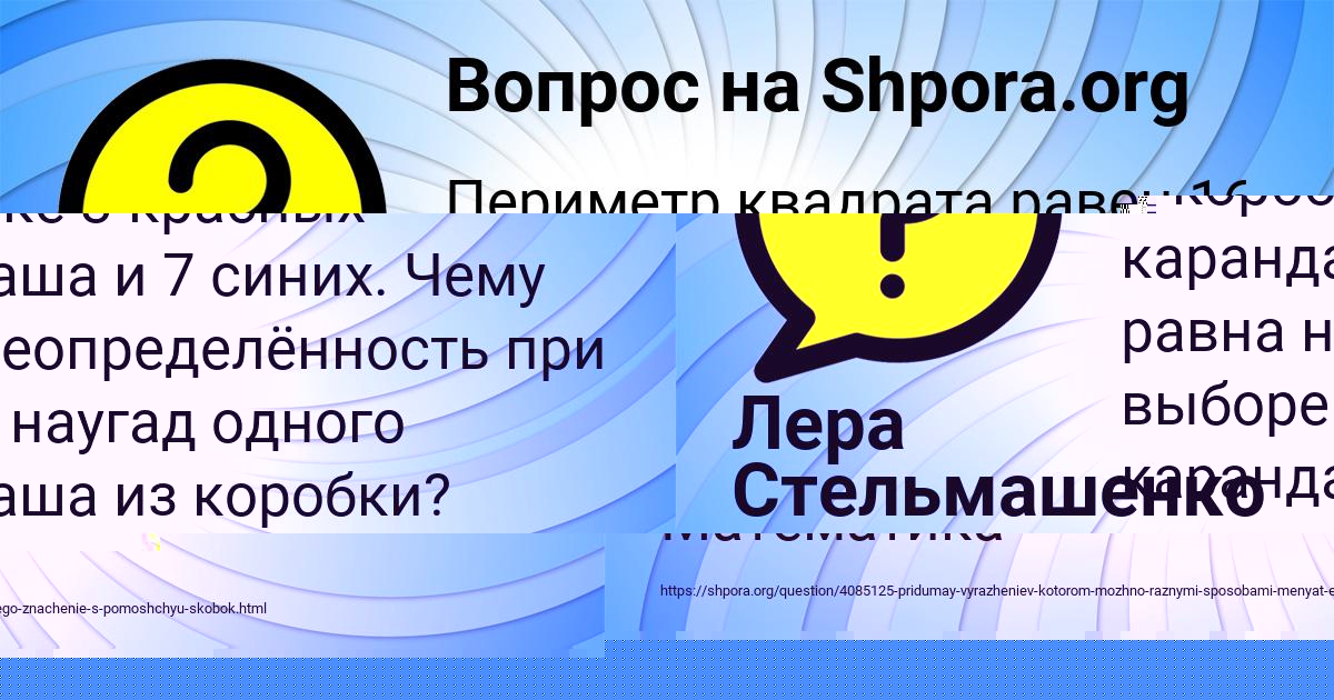 Картинка с текстом вопроса от пользователя LESYA LYTVYNCHUK