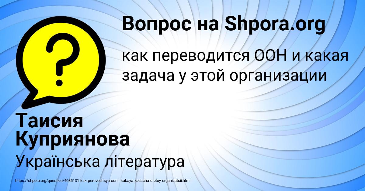 Картинка с текстом вопроса от пользователя Таисия Куприянова