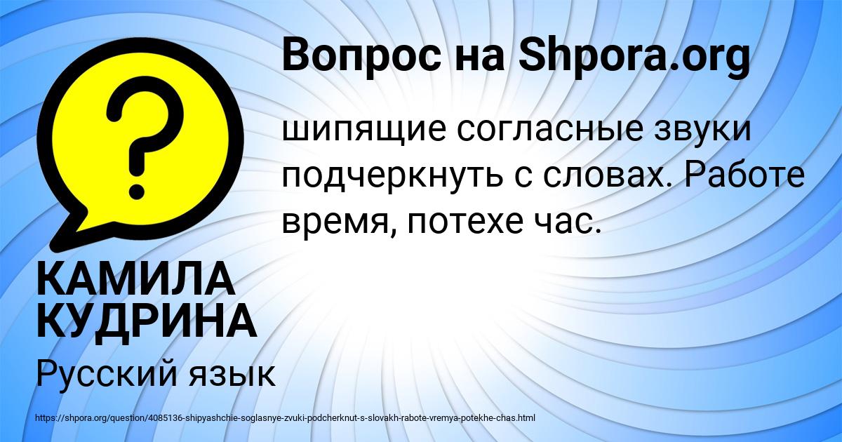 Картинка с текстом вопроса от пользователя КАМИЛА КУДРИНА