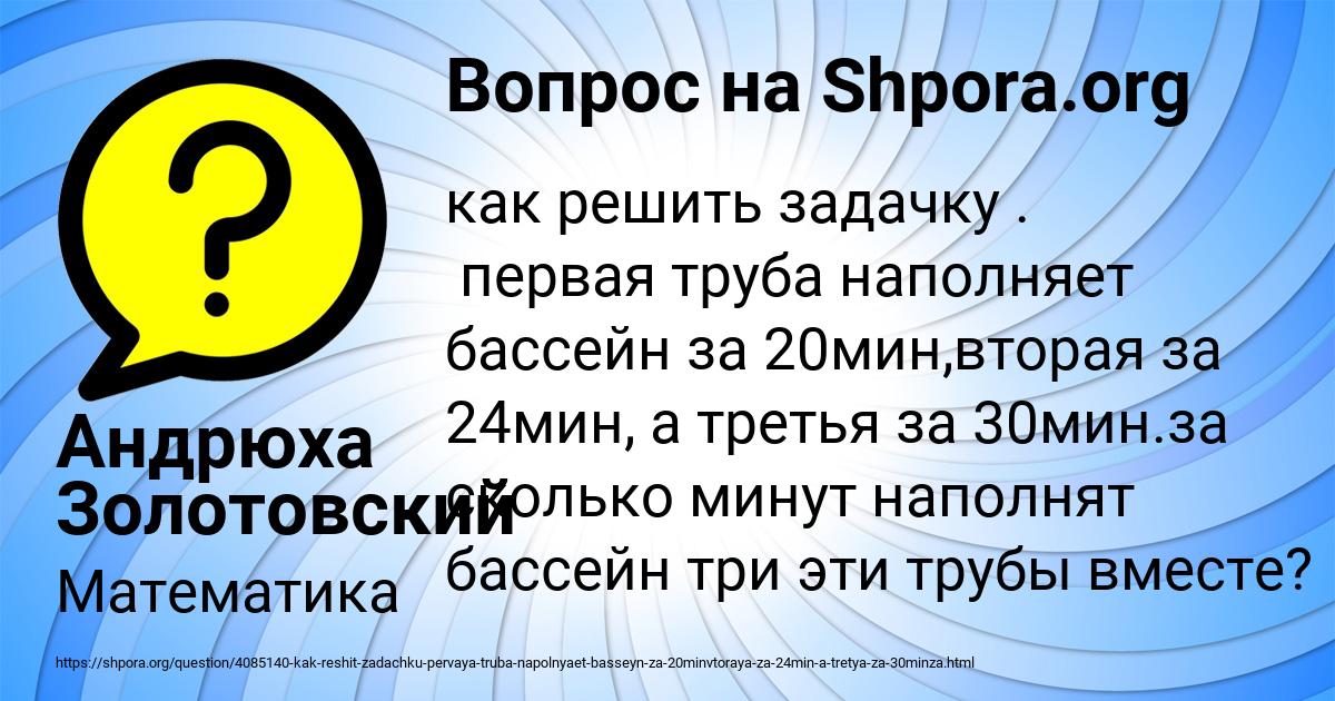 Картинка с текстом вопроса от пользователя Андрюха Золотовский
