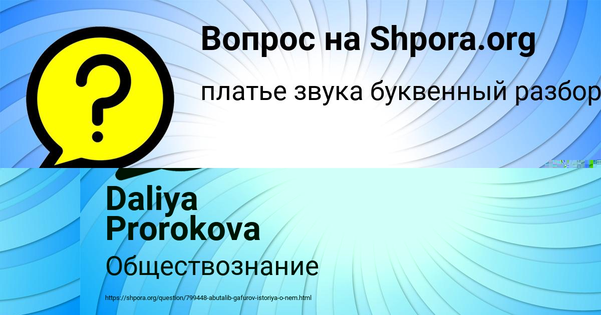 Картинка с текстом вопроса от пользователя СЛАВИК ТУРЧЫН