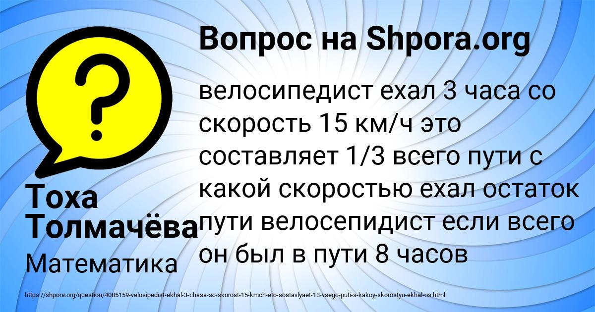 Картинка с текстом вопроса от пользователя Тоха Толмачёва